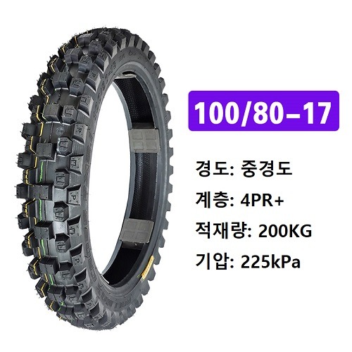 [해외]100/80-17 깍뚜기 타이어