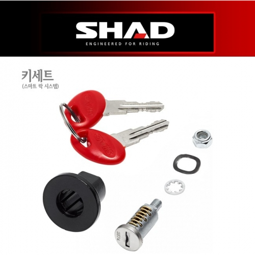[바이크팩토리]SHAD 탑박스 악세사리 - SH58X 보수용 키세트 (201896R)