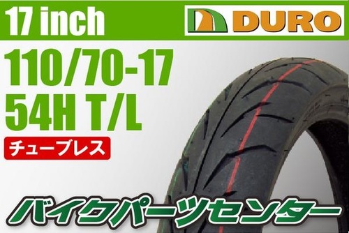 [해외]DURO 타이어 110/70-17인치